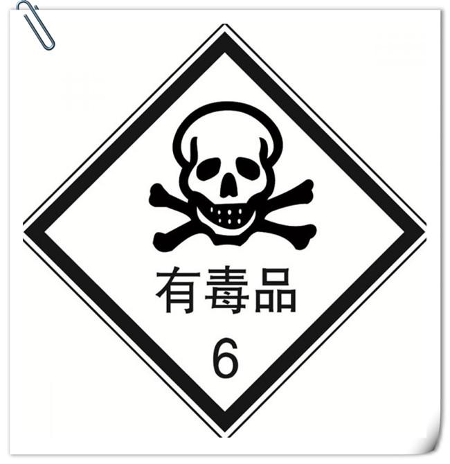 易制爆危險品如何辦理危險品經營證？